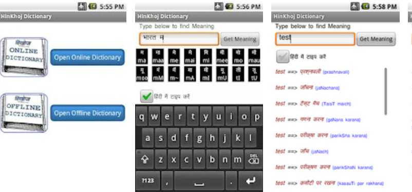 Dictionary Download English To Hindi For Keypad Mobile
